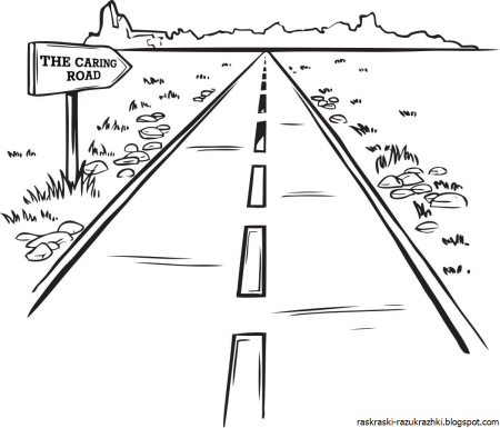 Раскраски в дорогу