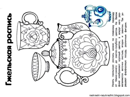Гжель посуда квасник раскраска