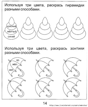 Задания для дошкольников