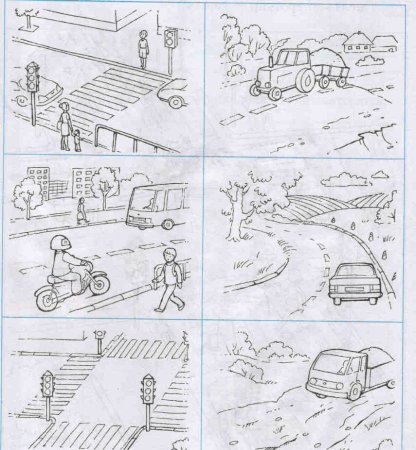 ПДД 1 класс задания