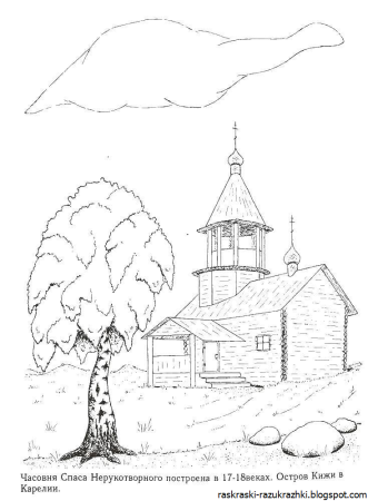 Раскраска пейзаж