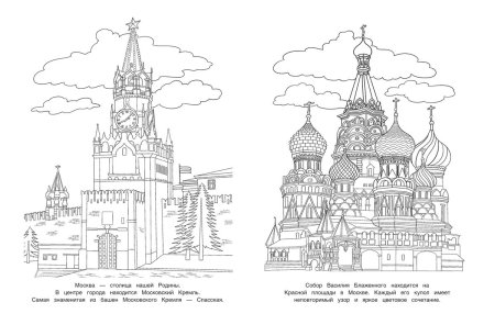 Троице-Сергиева Лавра Сергиев Посад раскраска