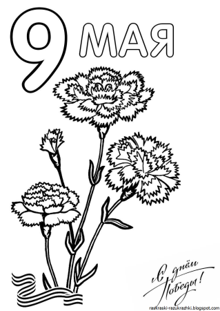 Гвоздики раскраска