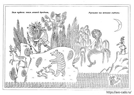 Черномор Руслан и Людмила раскраска для детей