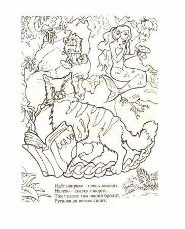 Раскраска славянские мотивы