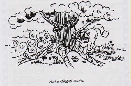 Раскраска сказки Пушкина