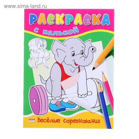 Слово Азбука раскраска