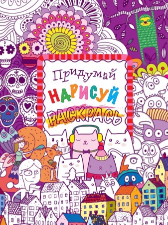 Раскраски цветные