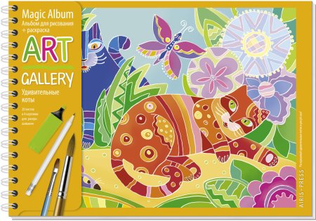 Раскраска для детей обложка