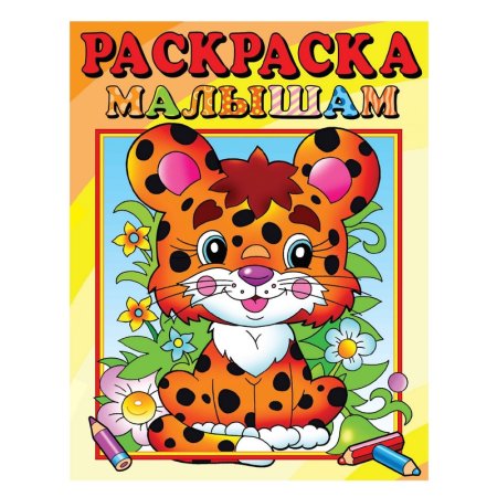 Раскраска Барби книжка