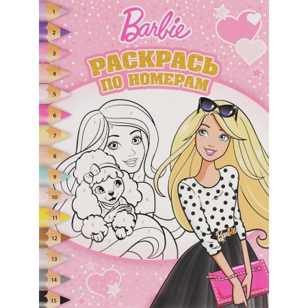 Раскраска обложка