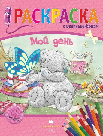 Новогодний Пушин раскраска