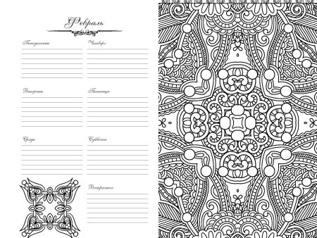 Антистресс обложка на тетрадь