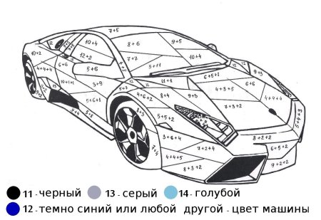 Раскраска по номерам для мальчиков 7 лет машинки