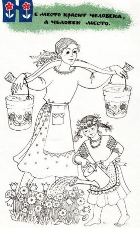 Раскраска пословицы и поговорки для детей