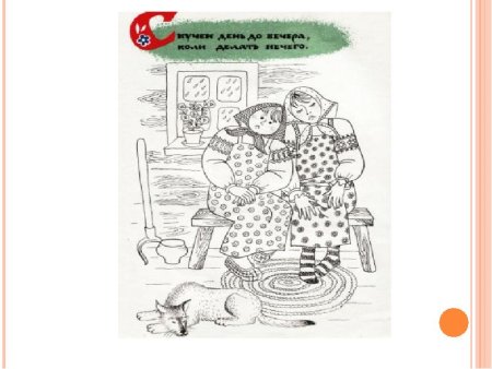 Рисунки к пословицам с цифрами
