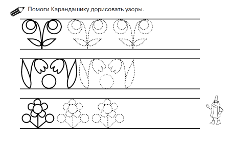 Дорисовать узор