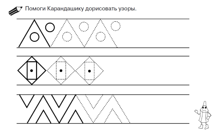 Узор для дошкольников для дошкольников