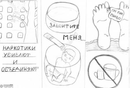 Раскраска против наркомании