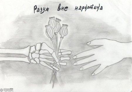 Вредные привычки раскраска