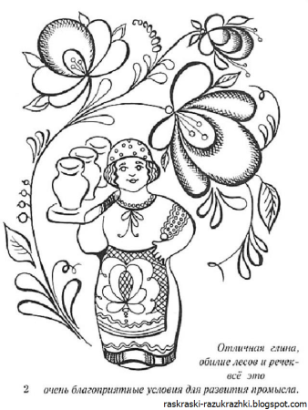 Раскраска "Борецкая роспись"