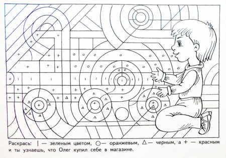 Коррекционные задания для детей