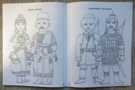 Народы России раскраска