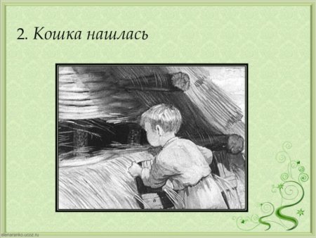 Сопереживание рисунок