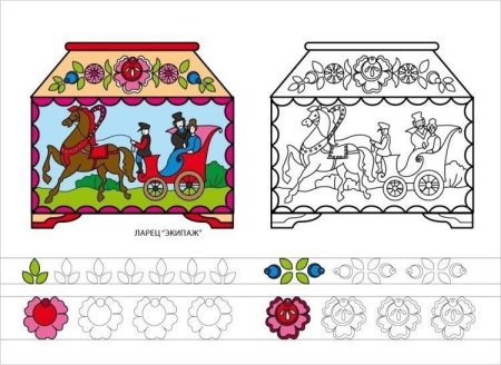 Городецкая роспись. Раскраска