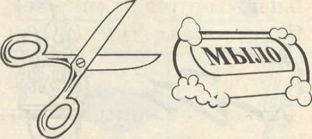 Мыло раскраска