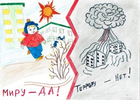Рисунок в школу на тему терроризм