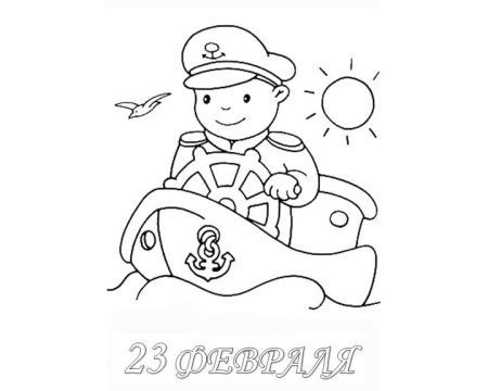 Раскраски на 23 февраля