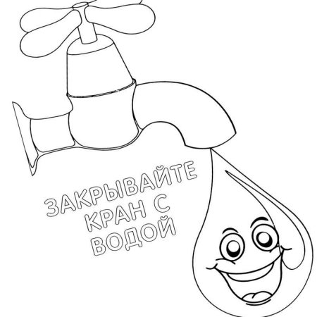 Загрязнение природы раскраска