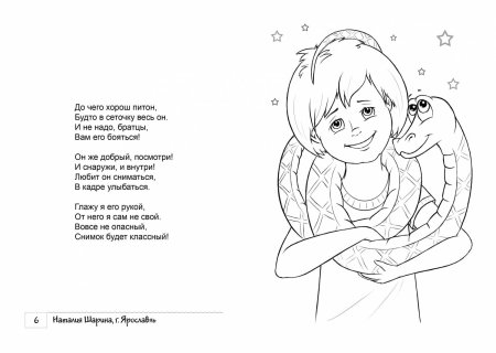 Агния Барто раскраски к стихам