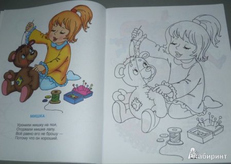 Раскраски к стихам Агнии Барто игрушки