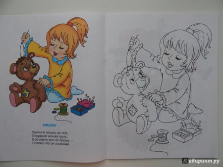 Агния Барто раскраски к стихам