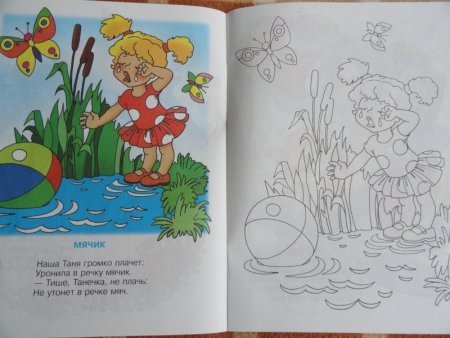 Раскраски Агния Барто игрушки для детей