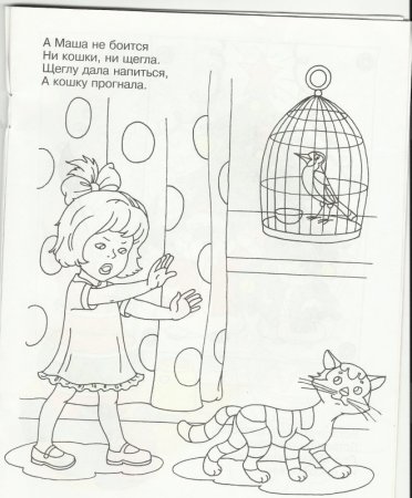 Агния Барто лошадка