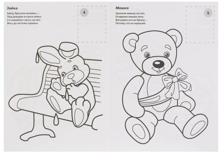 Иллюстрации к стихам Агнии Барто