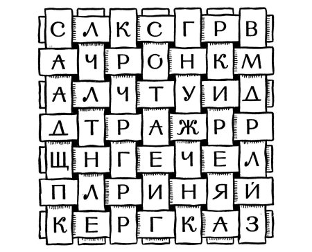 Шифр рисунок