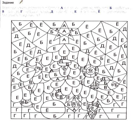 Раскраска по буквам
