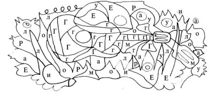 Буква г задания для детей