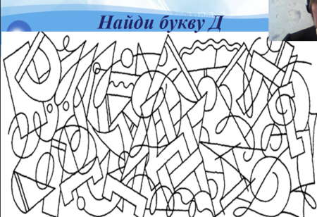 Спрятанные буквы для дошкольников