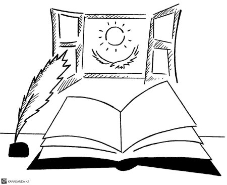 Конституция раскраска