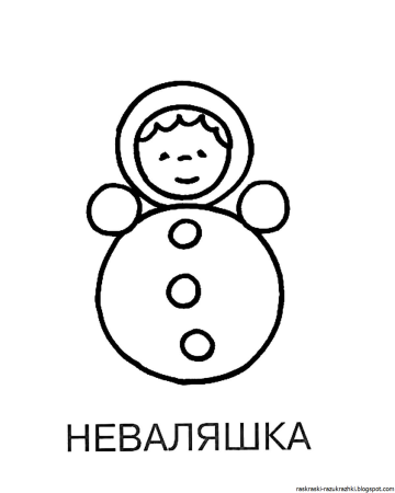 Игрушка неваляшка для раскрашивания для детей