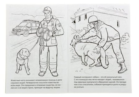 Пожарник раскраска