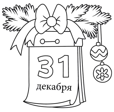 Календарь рисунок