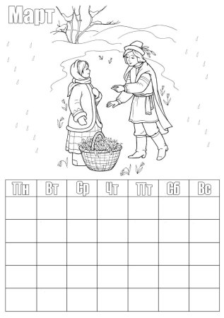 Раскраска день знаний