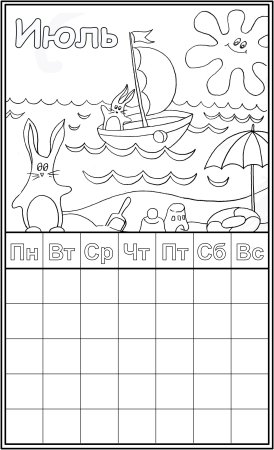 Календарь раскраска для детей