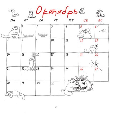 Календарь раскраска на сентябрь